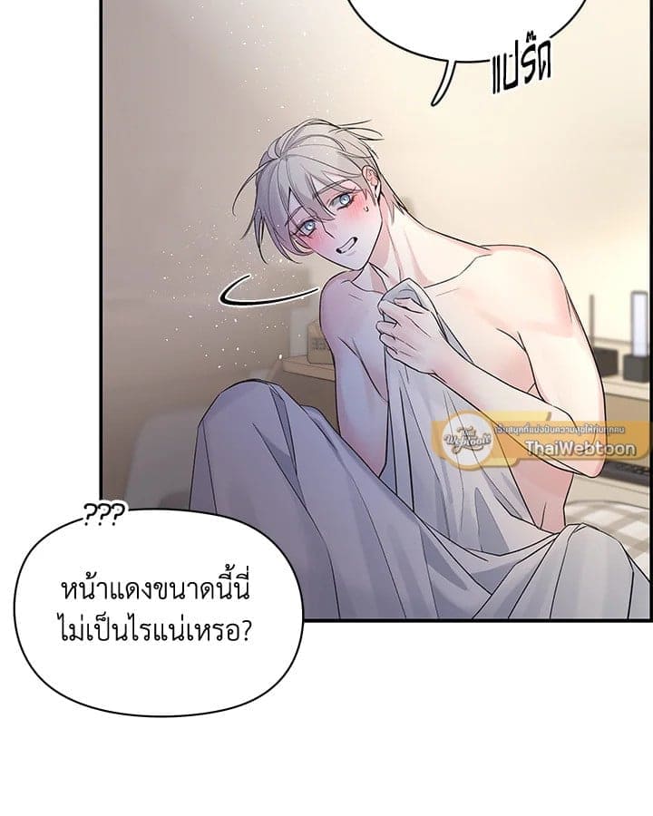 Defense Mechanism ตอนที่ 3556