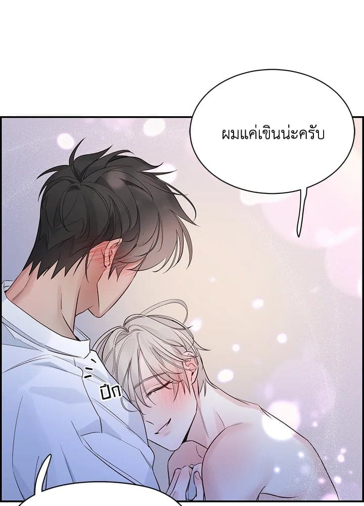 Defense Mechanism ตอนที่ 3557