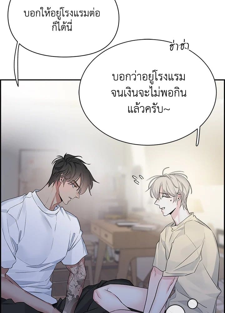 Defense Mechanism ตอนที่ 3561