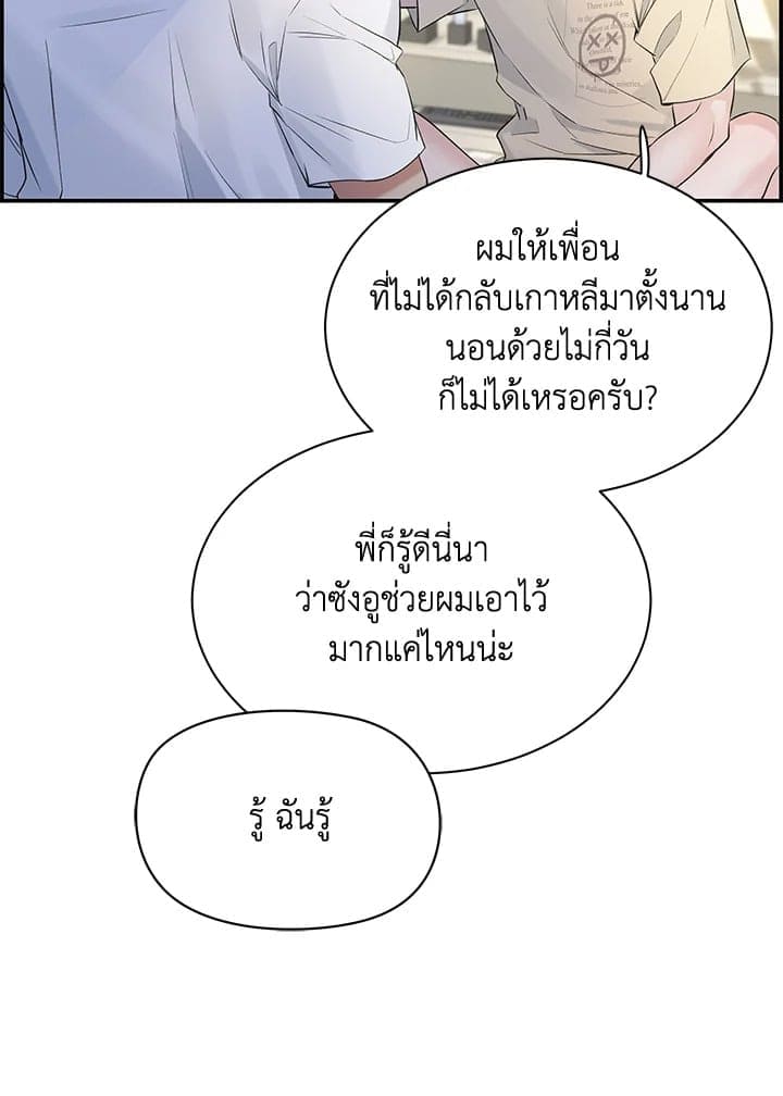 Defense Mechanism ตอนที่ 3565