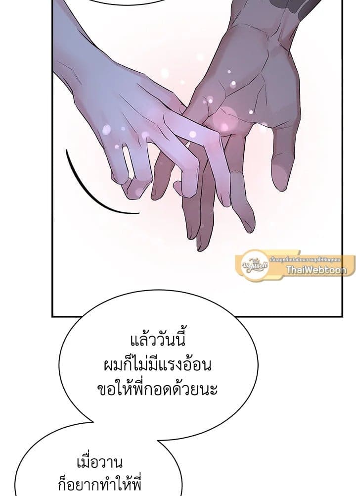 Defense Mechanism ตอนที่ 3573