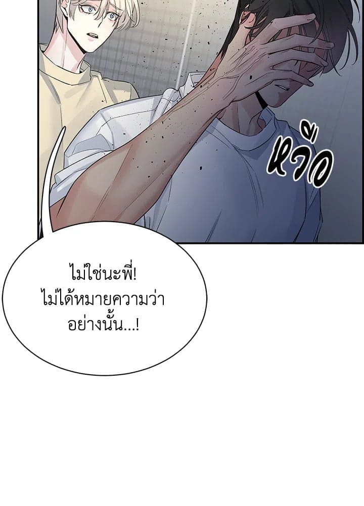 Defense Mechanism ตอนที่ 3576