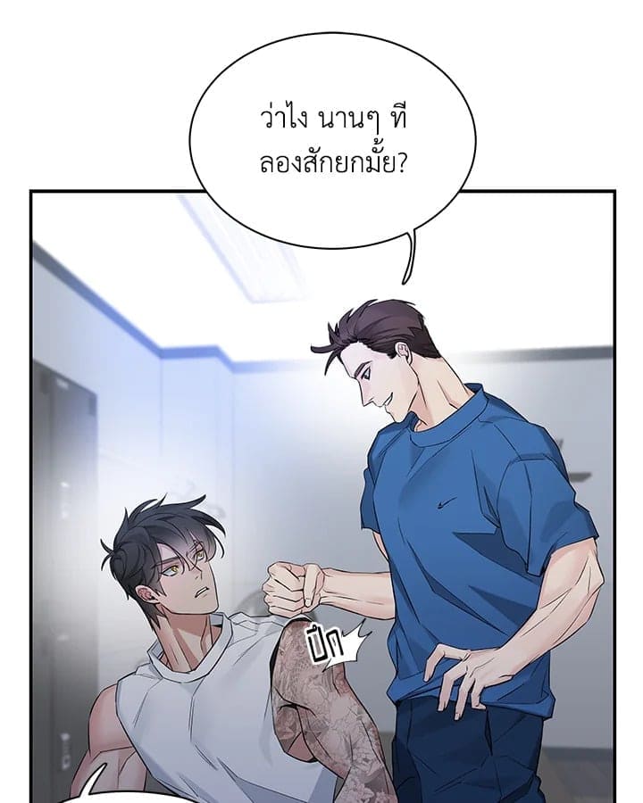 Defense Mechanism ตอนที่ 3585