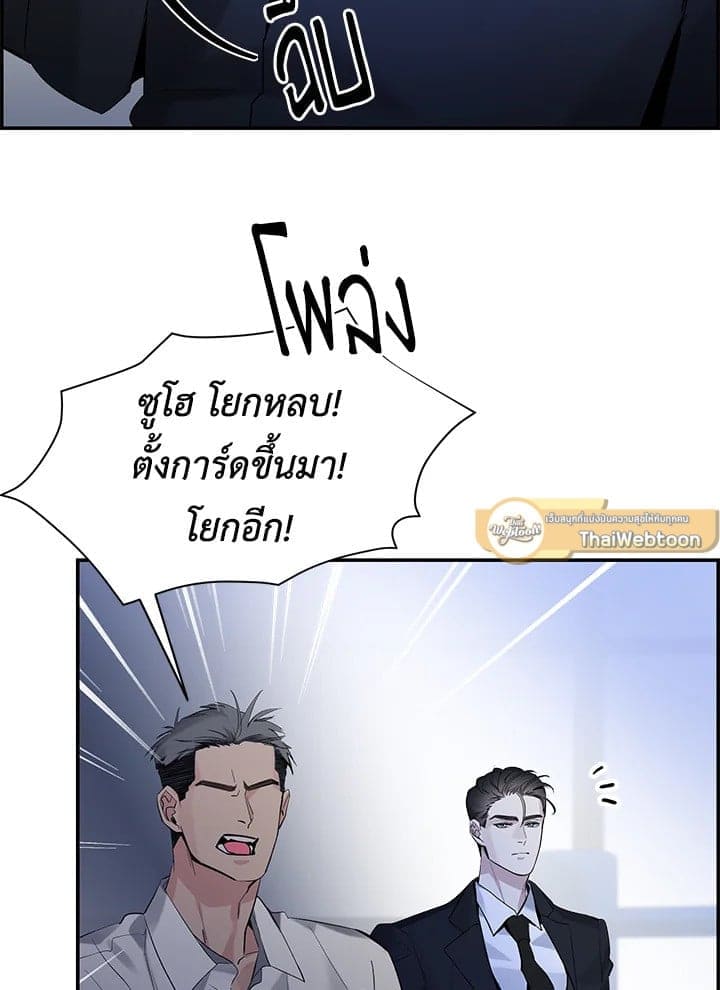 Defense Mechanism ตอนที่ 36019