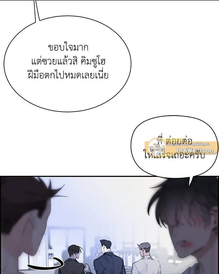 Defense Mechanism ตอนที่ 36032