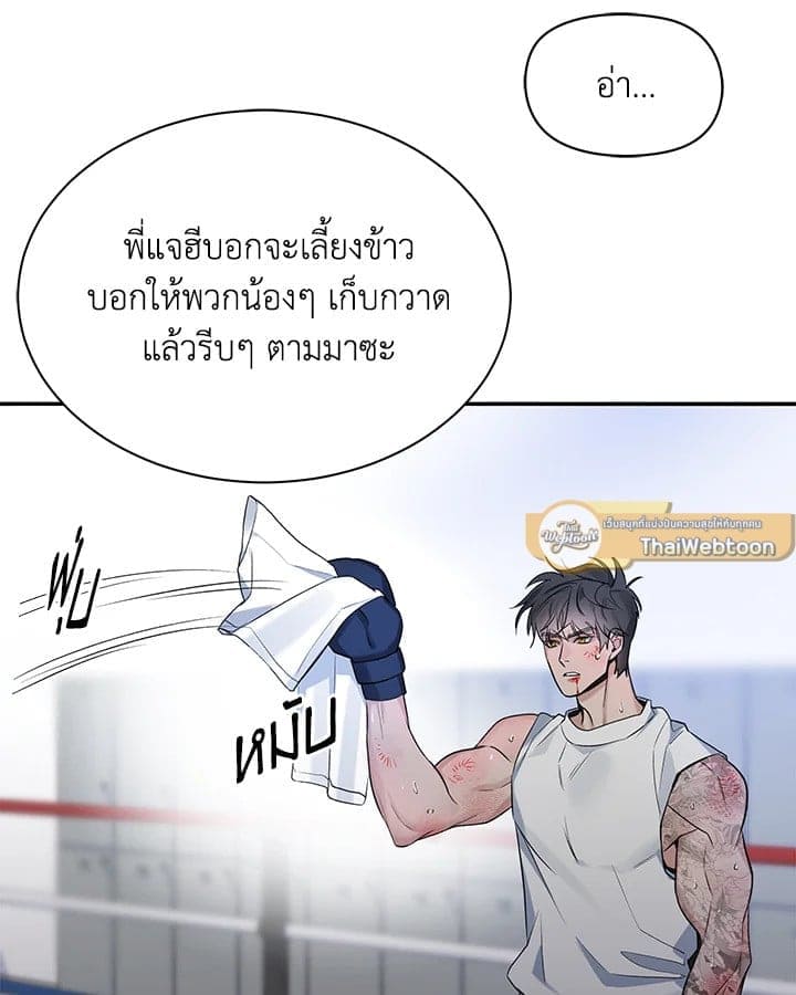 Defense Mechanism ตอนที่ 36034