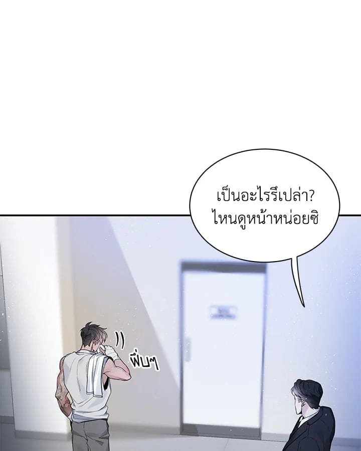 Defense Mechanism ตอนที่ 36037