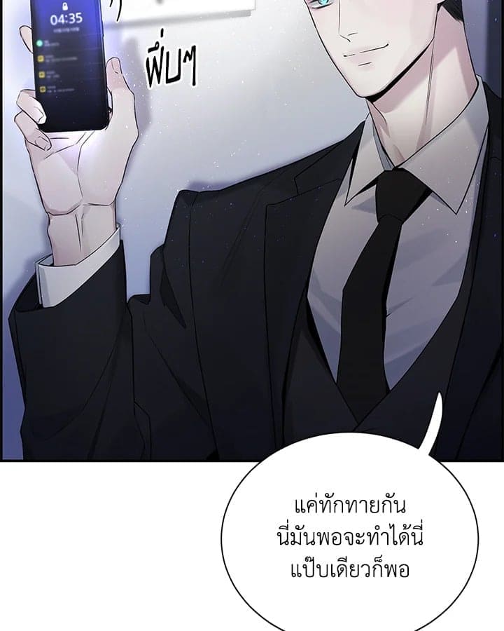 Defense Mechanism ตอนที่ 36042