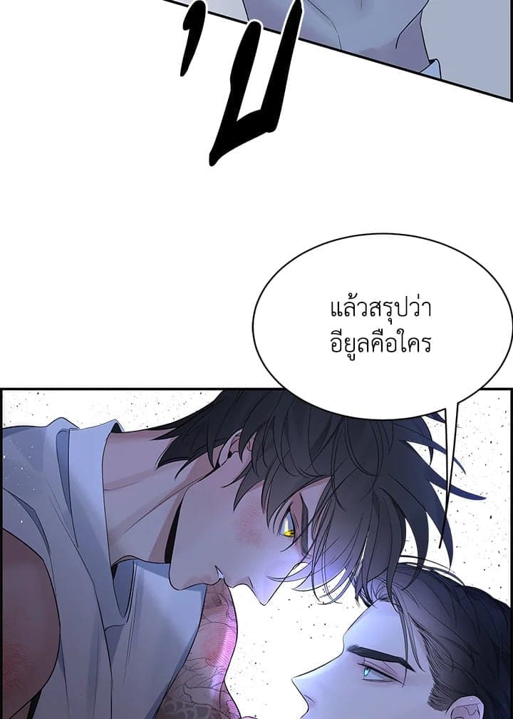 Defense Mechanism ตอนที่ 36047