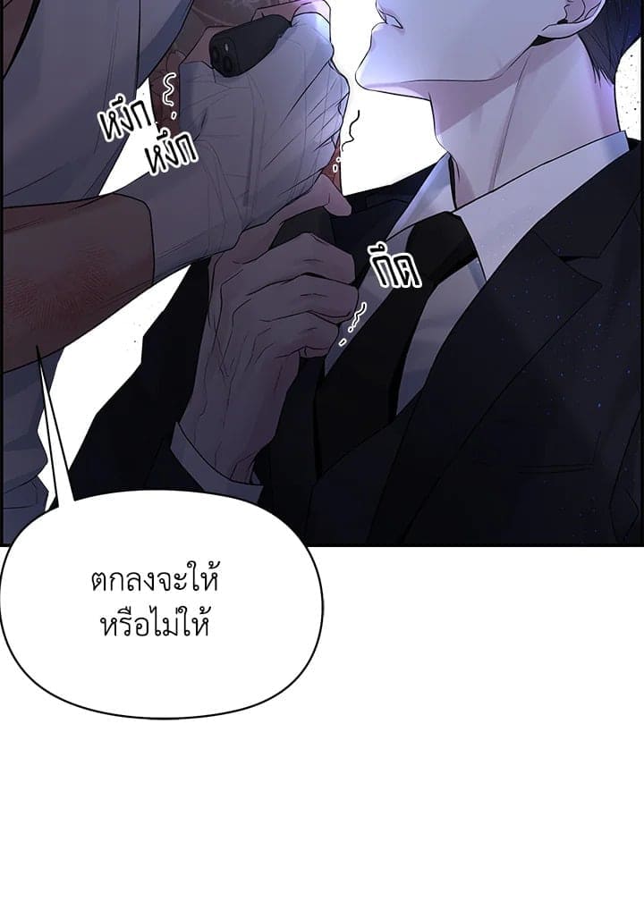 Defense Mechanism ตอนที่ 36048