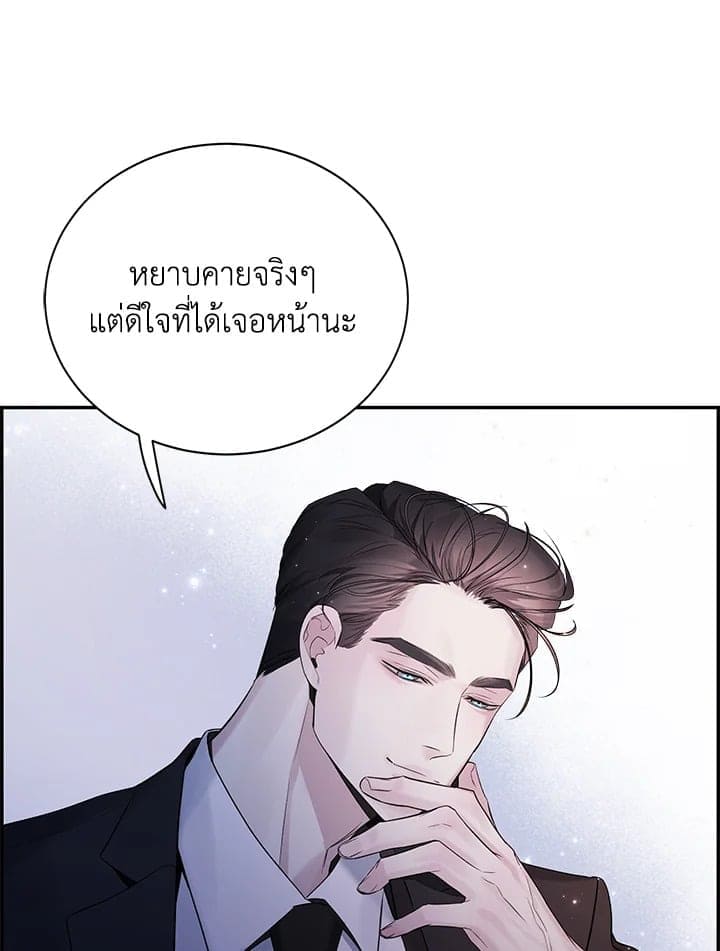 Defense Mechanism ตอนที่ 36055