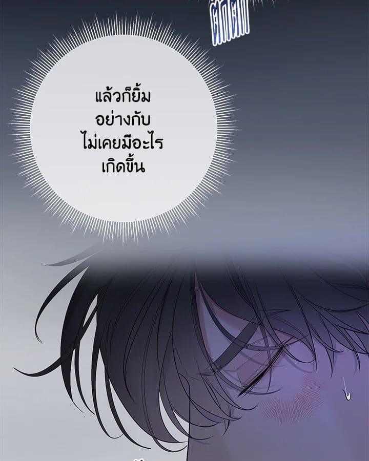 Defense Mechanism ตอนที่ 36062