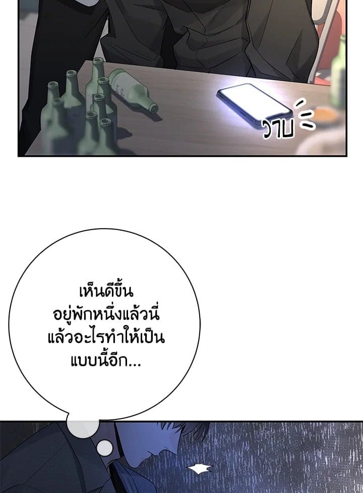 Defense Mechanism ตอนที่ 36071