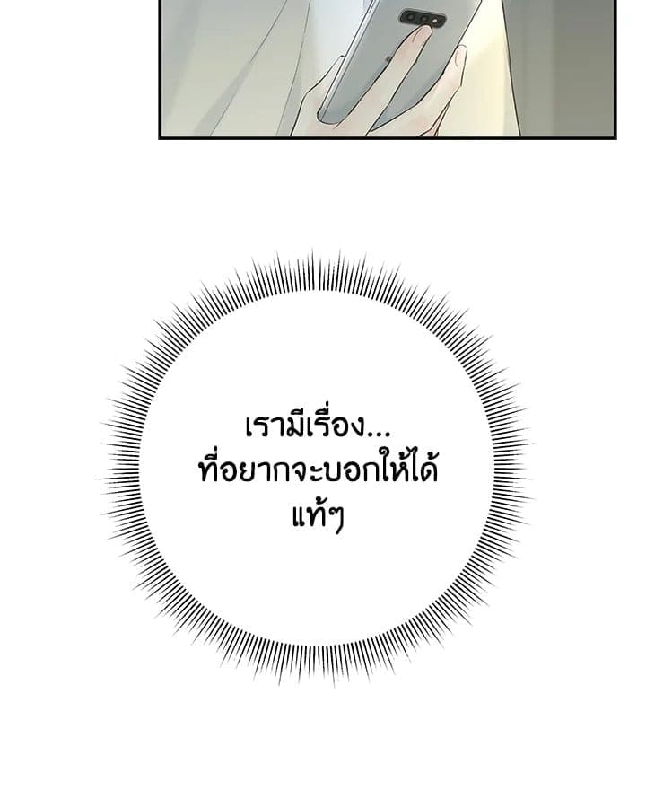 Defense Mechanism ตอนที่ 36080