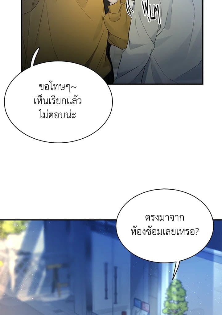 Defense Mechanism ตอนที่ 36085