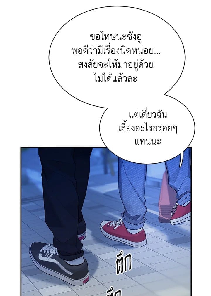 Defense Mechanism ตอนที่ 36087