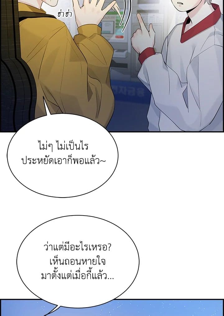 Defense Mechanism ตอนที่ 36089