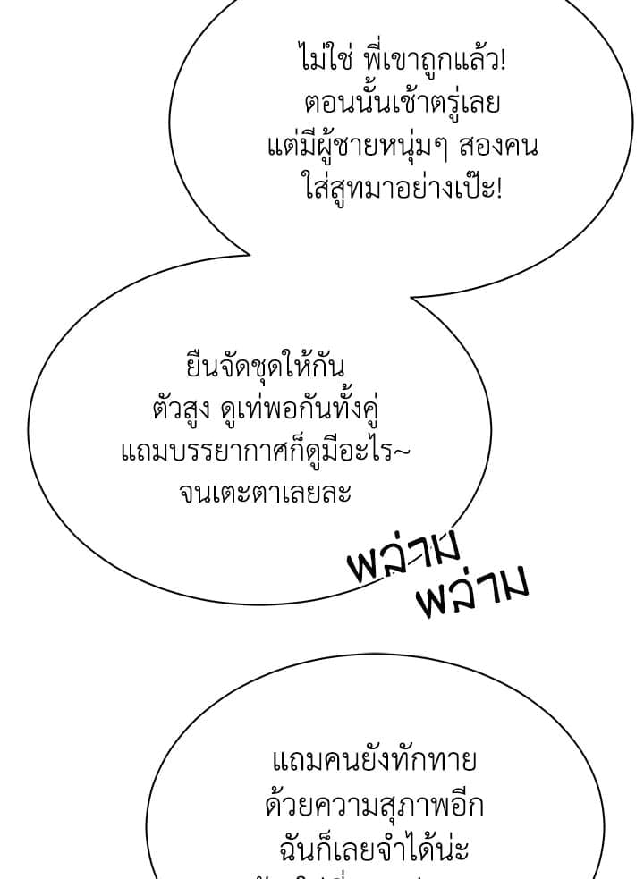 Defense Mechanism ตอนที่ 36102