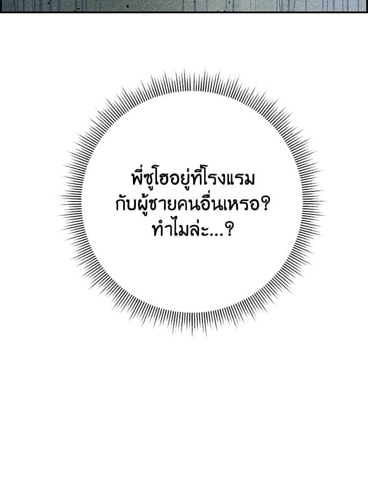 Defense Mechanism ตอนที่ 36107