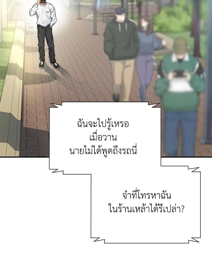 Defense Mechanism ตอนที่ 37010