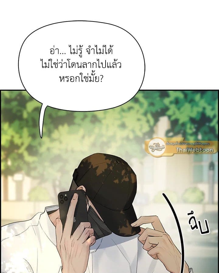 Defense Mechanism ตอนที่ 37011