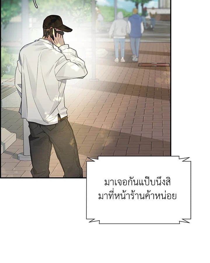 Defense Mechanism ตอนที่ 37013