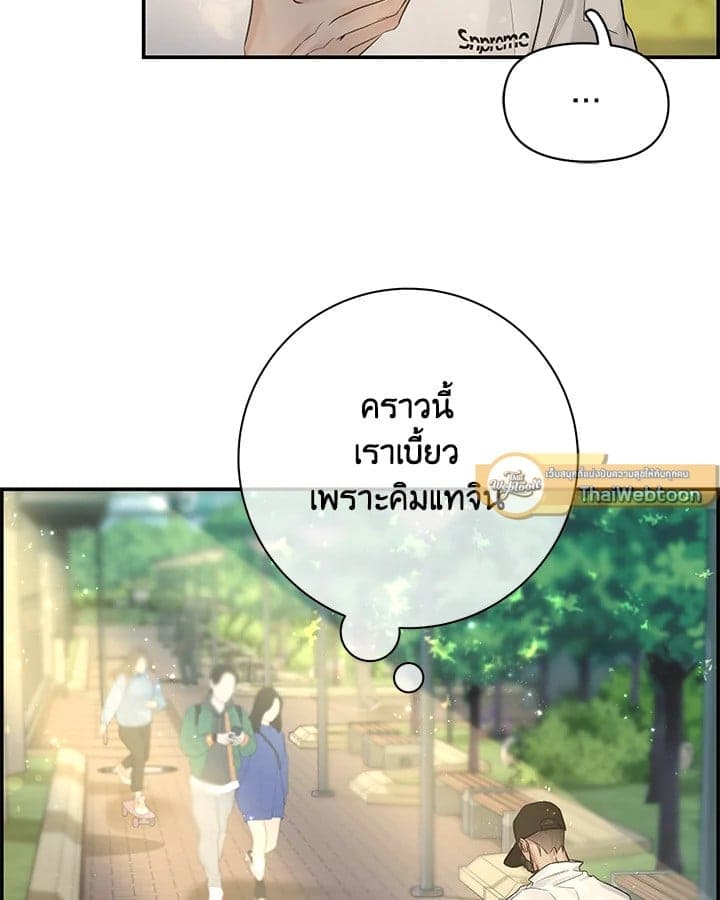 Defense Mechanism ตอนที่ 37015