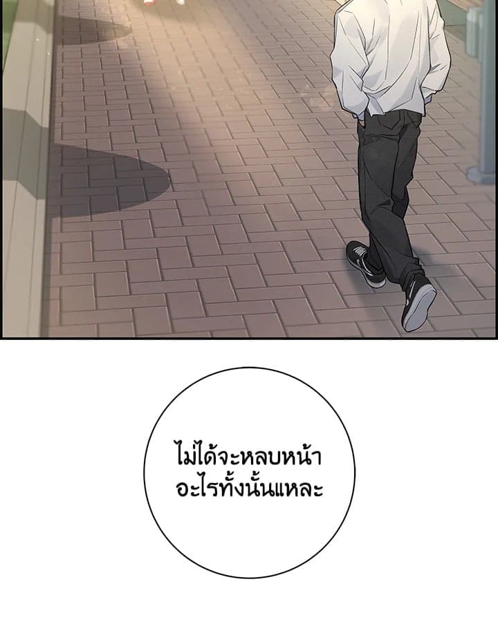 Defense Mechanism ตอนที่ 37016