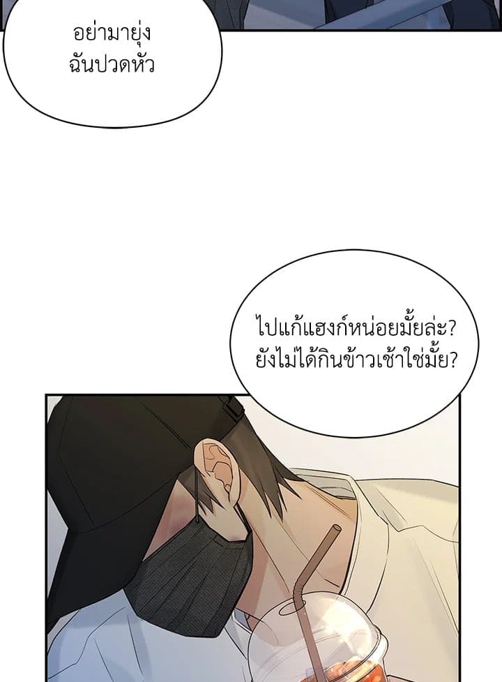 Defense Mechanism ตอนที่ 37021