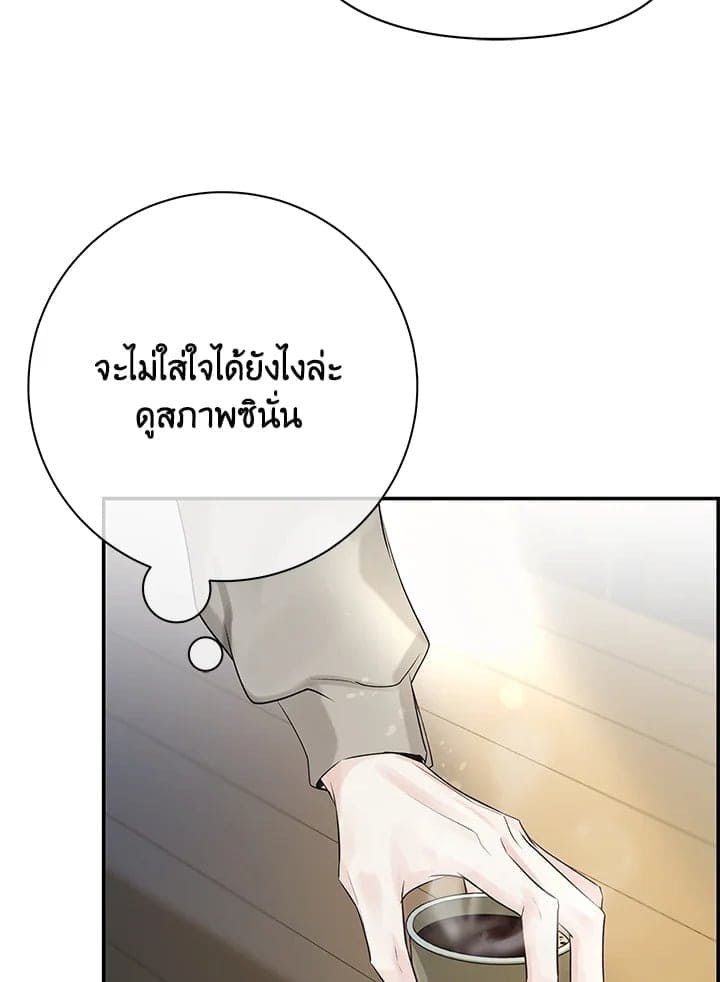 Defense Mechanism ตอนที่ 37028