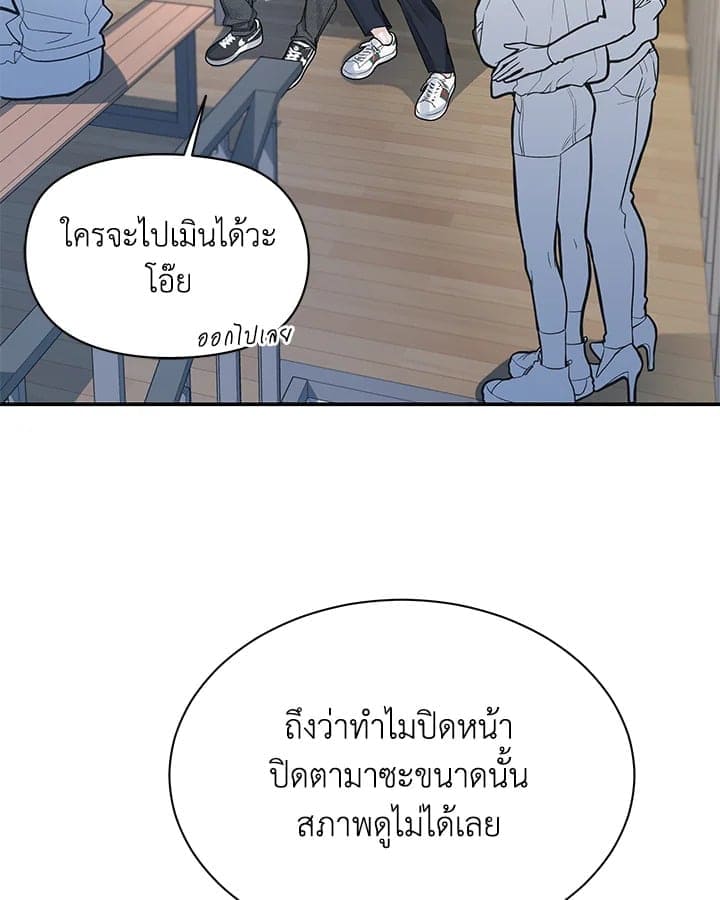 Defense Mechanism ตอนที่ 37032