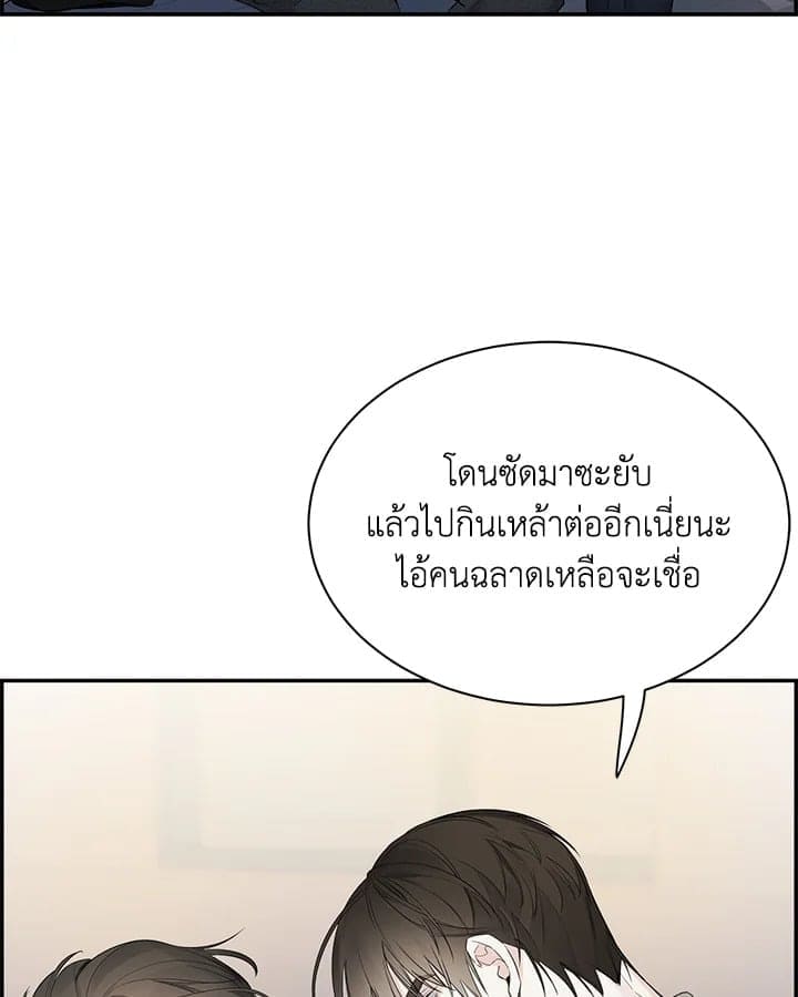 Defense Mechanism ตอนที่ 37034