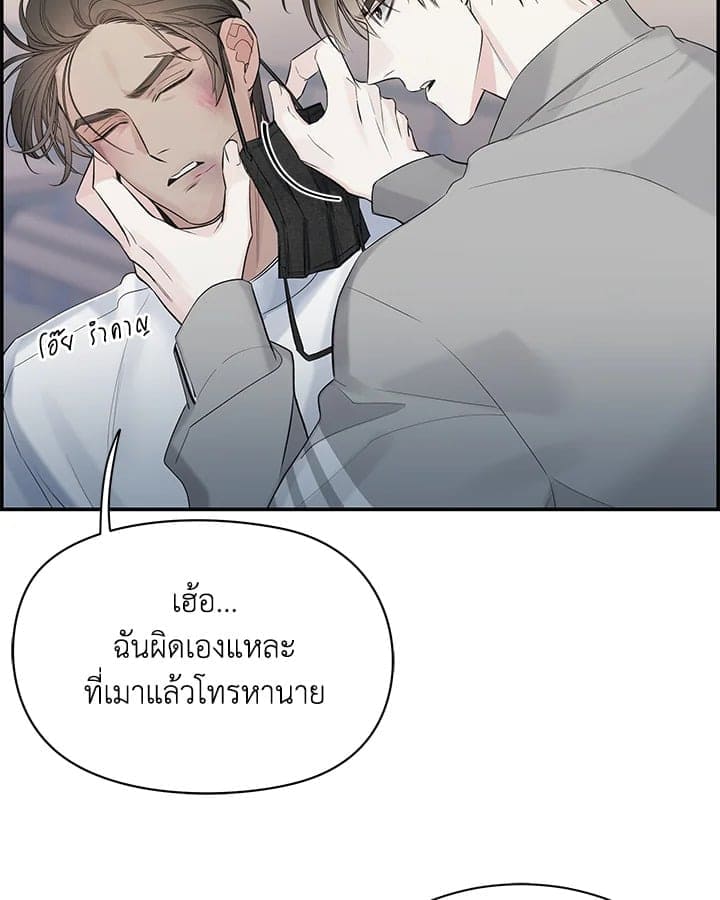 Defense Mechanism ตอนที่ 37035