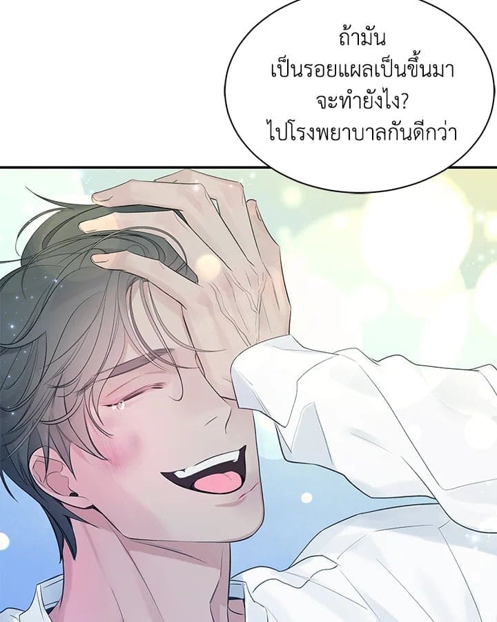 Defense Mechanism ตอนที่ 37036