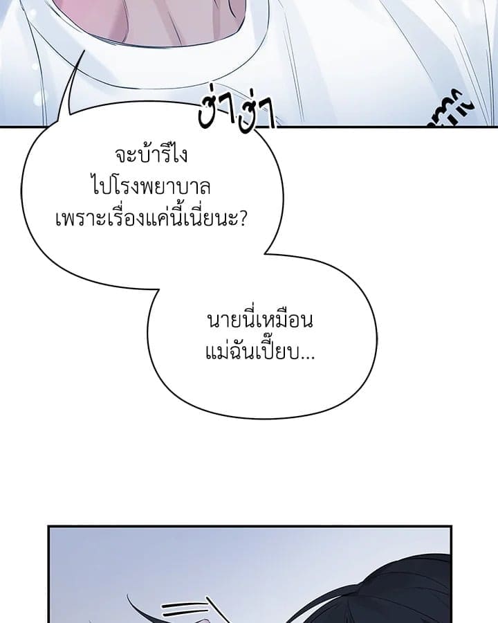 Defense Mechanism ตอนที่ 37037