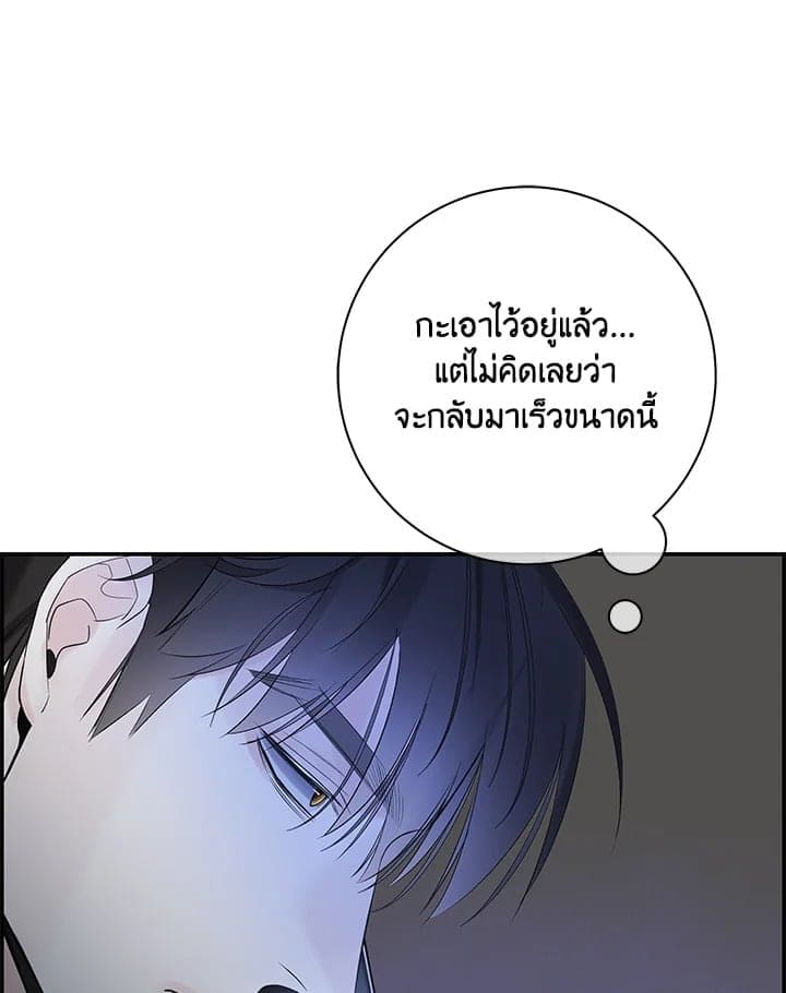 Defense Mechanism ตอนที่ 37056