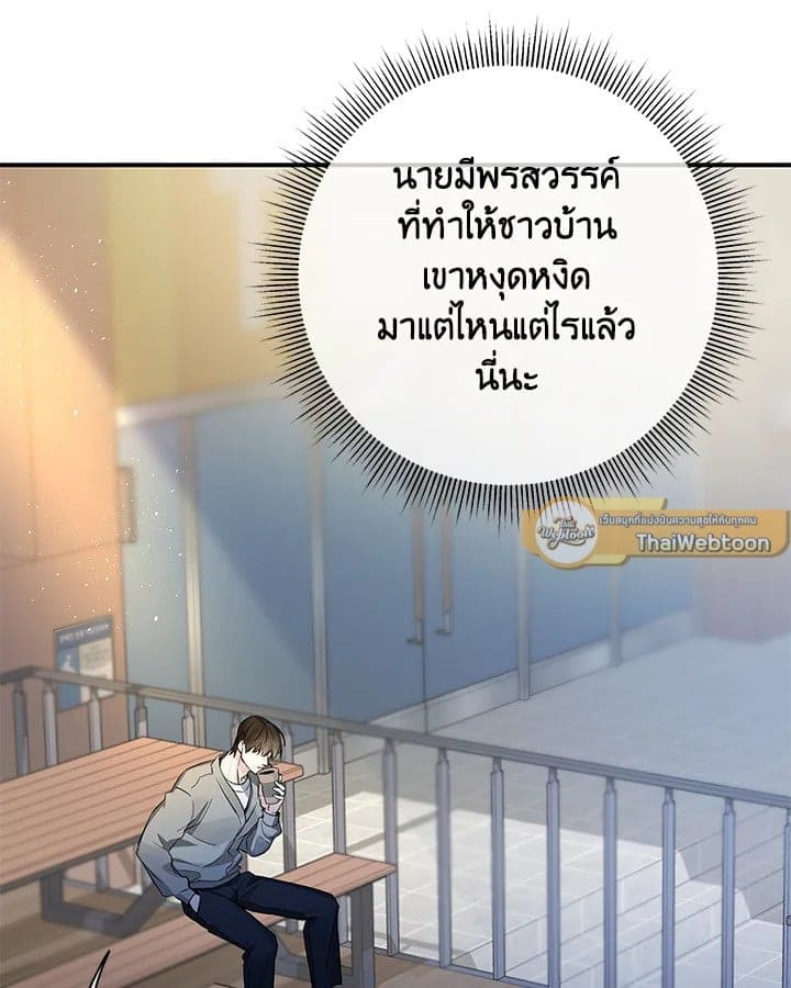 Defense Mechanism ตอนที่ 37060