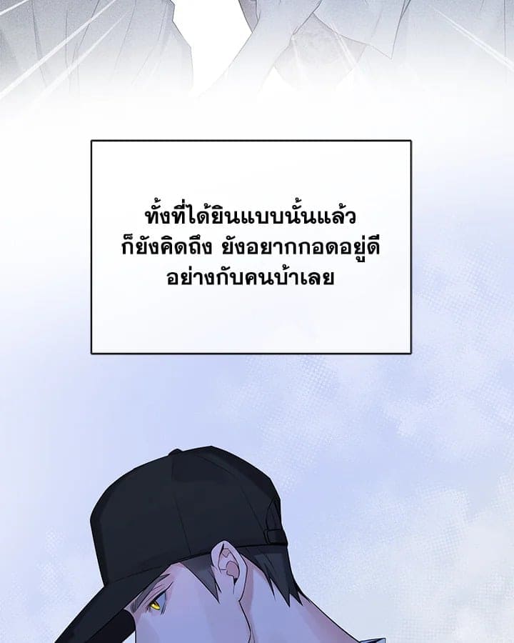 Defense Mechanism ตอนที่ 37070