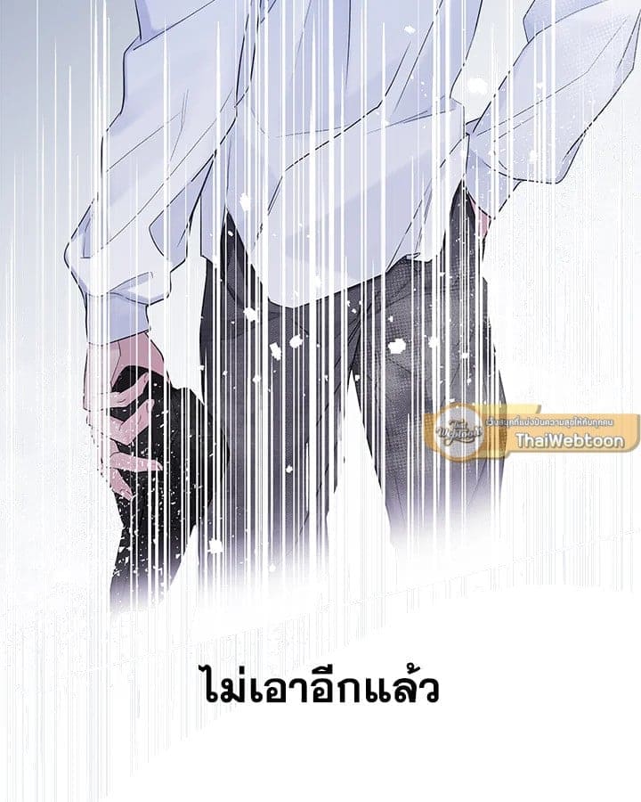 Defense Mechanism ตอนที่ 37075