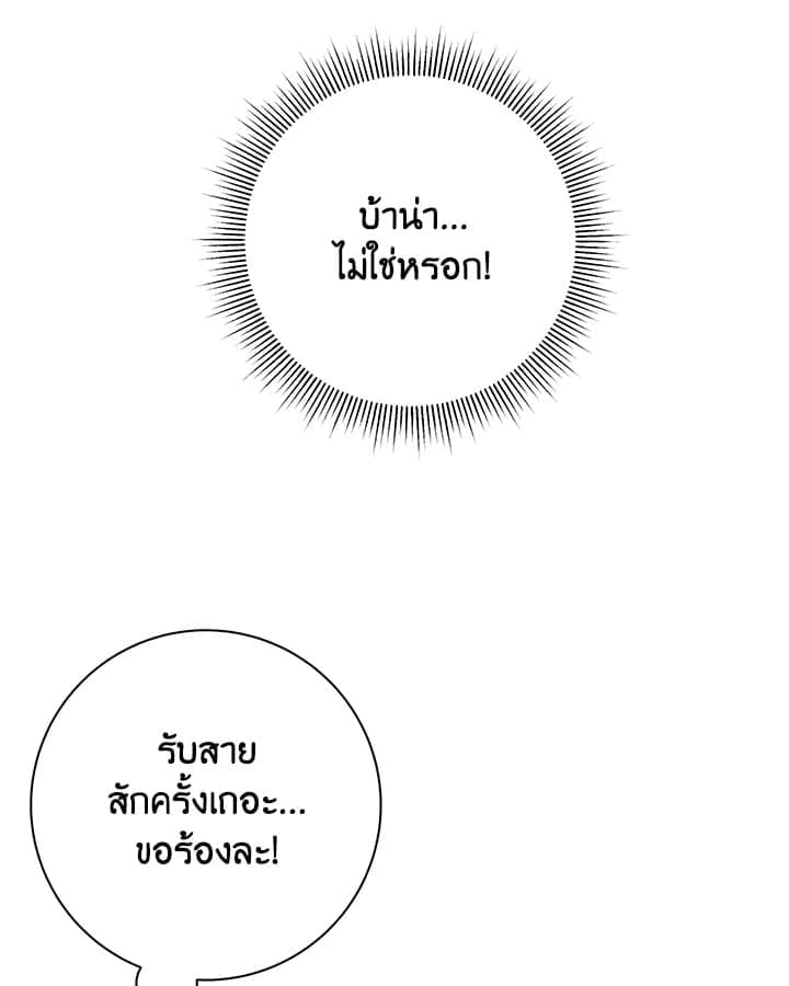 Defense Mechanism ตอนที่ 37091