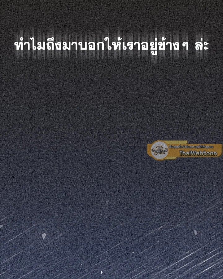 Defense Mechanism ตอนที่ 37104