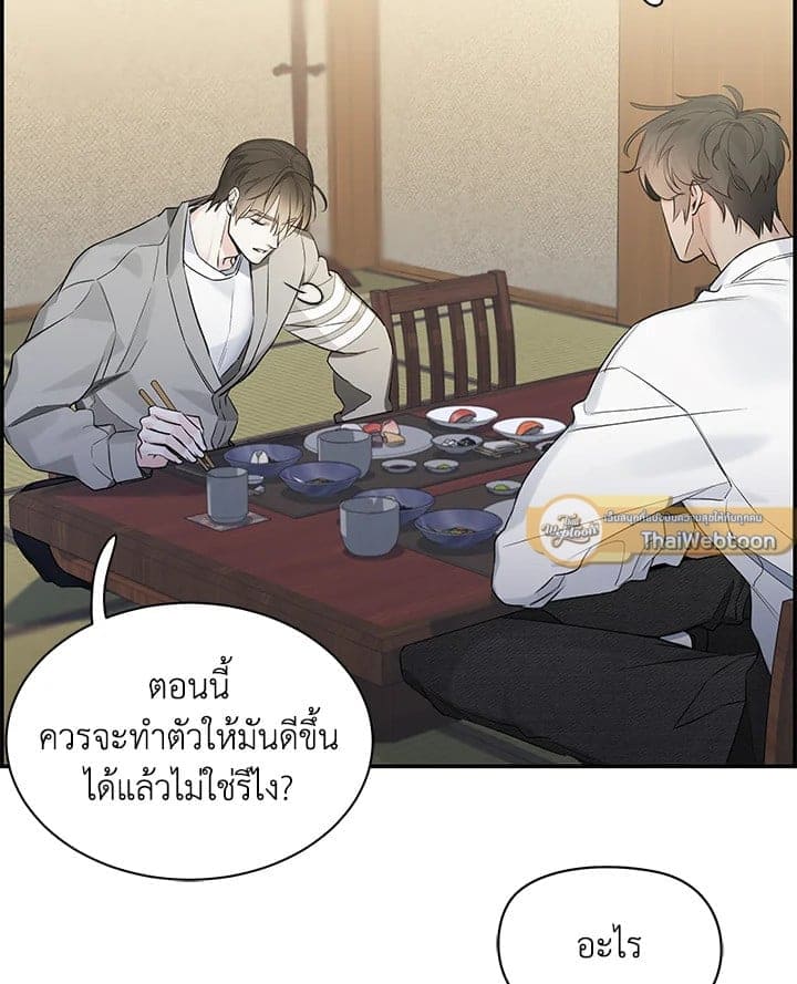 Defense Mechanism ตอนที่ 38005