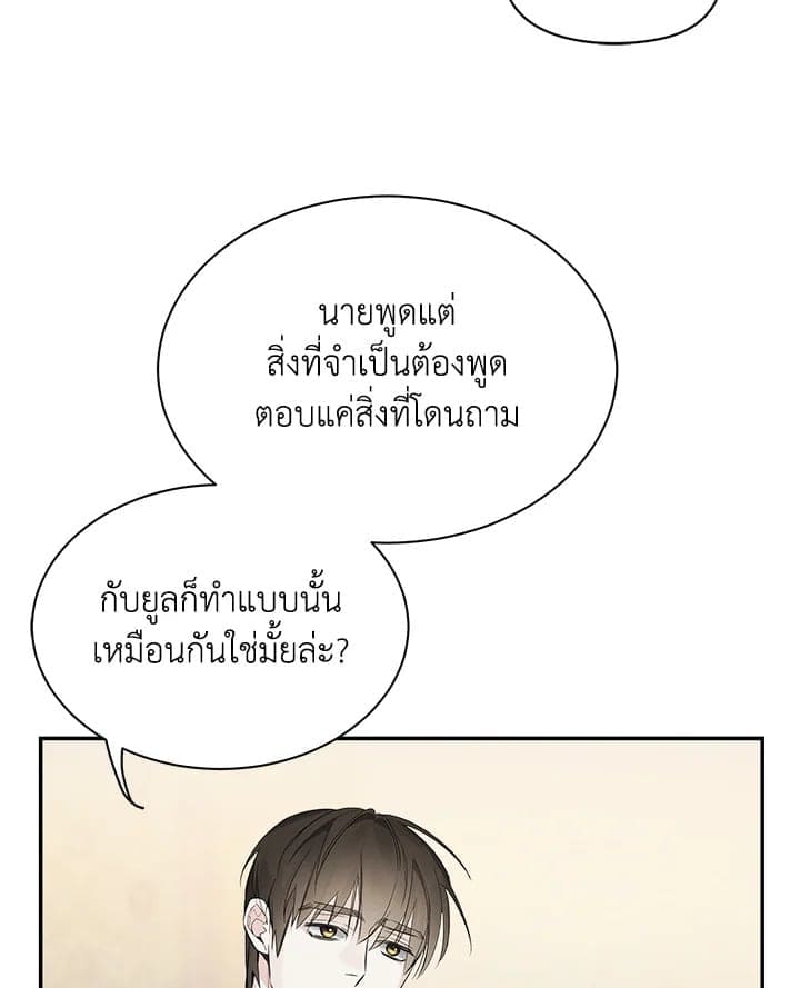 Defense Mechanism ตอนที่ 38006