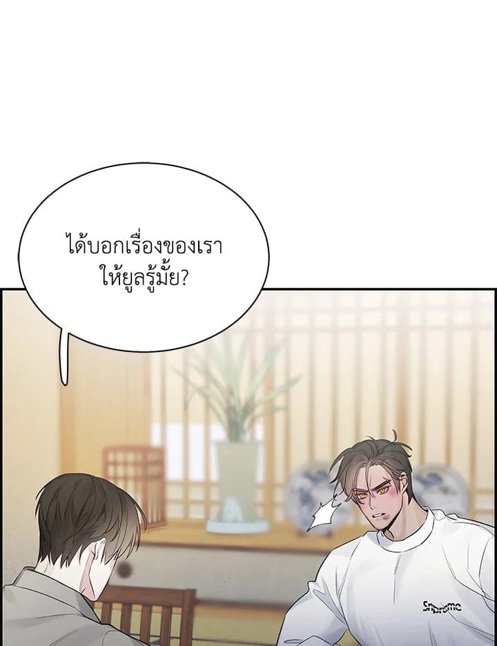 Defense Mechanism ตอนที่ 38010