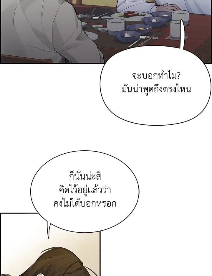 Defense Mechanism ตอนที่ 38011