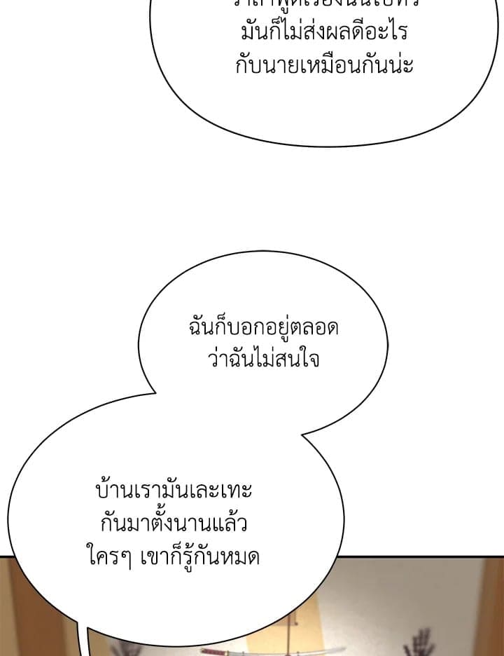 Defense Mechanism ตอนที่ 38013