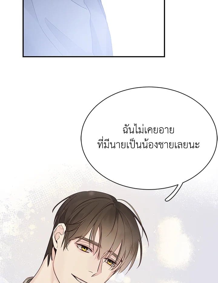 Defense Mechanism ตอนที่ 38016