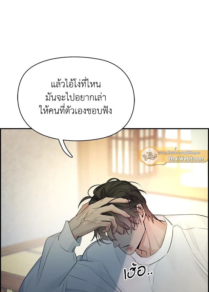 Defense Mechanism ตอนที่ 38022