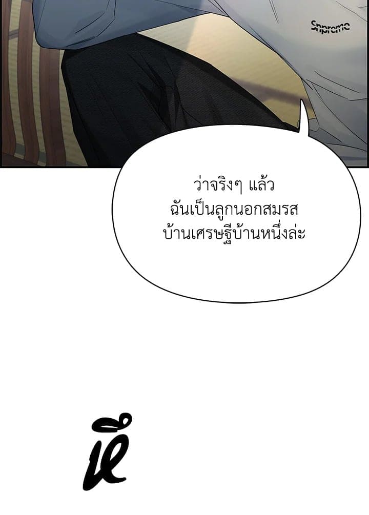 Defense Mechanism ตอนที่ 38023