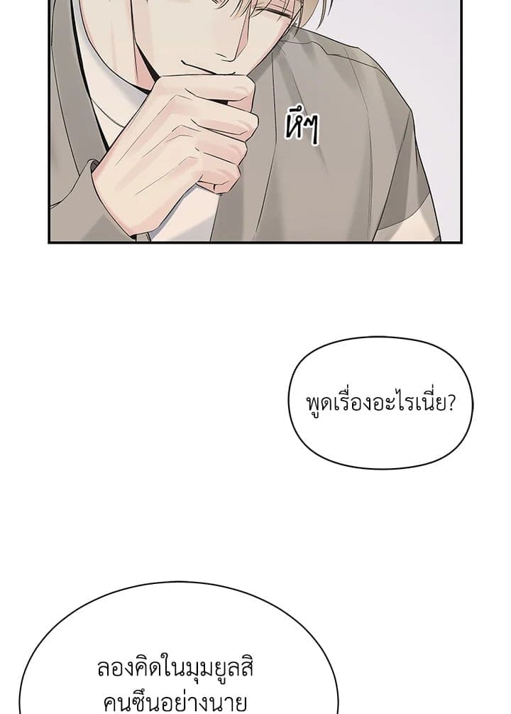 Defense Mechanism ตอนที่ 38026